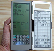 ハンディ HTL-90